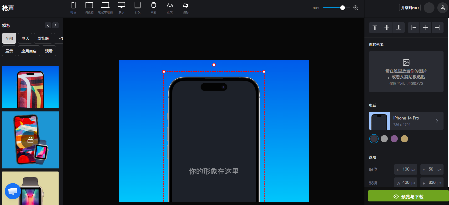 Shotsnapp：将截图套壳到各种设备模型中，如Mac、iPhone、iPad、Apple Watch等，制作出美观的样机展示