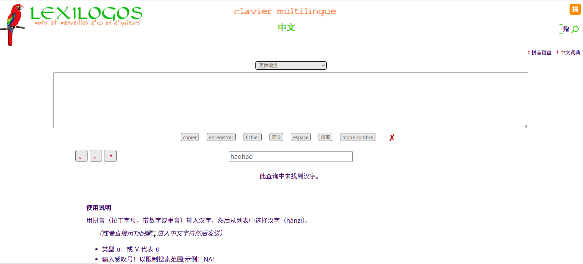 LEXILOGOS 多语言键盘：过简单的点击或键盘输入来输入多种语言的文字，包括阿拉伯文、法文、德文等
