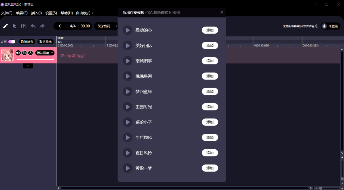 歌叽歌叽：酷狗音乐歌叽歌叽，一款专为虚拟歌手创作设计的软件