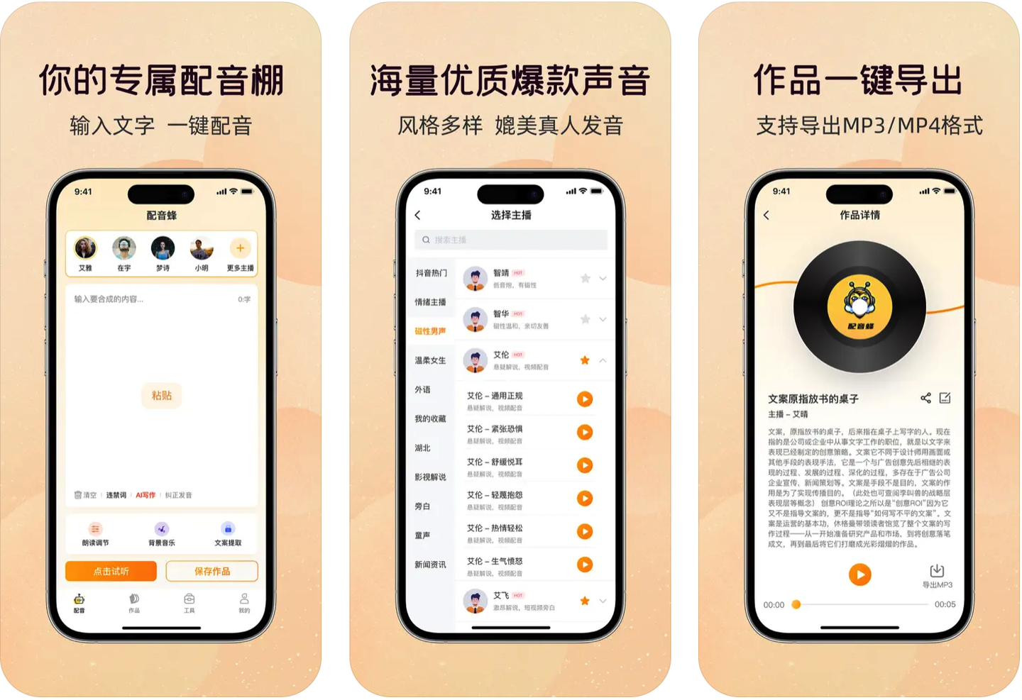 混剪蜂：一款视频混剪神器工具