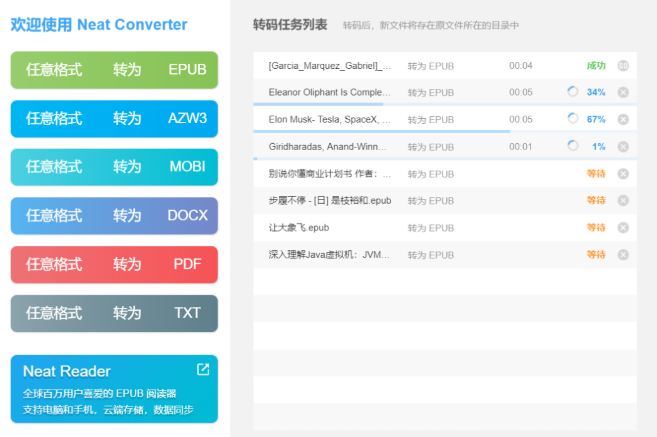 NeatConverter：免费 DOCX 转 TXT 转换软件,支持 ePub、Mobi、Azw3、PDF、TXT 文件的互转
