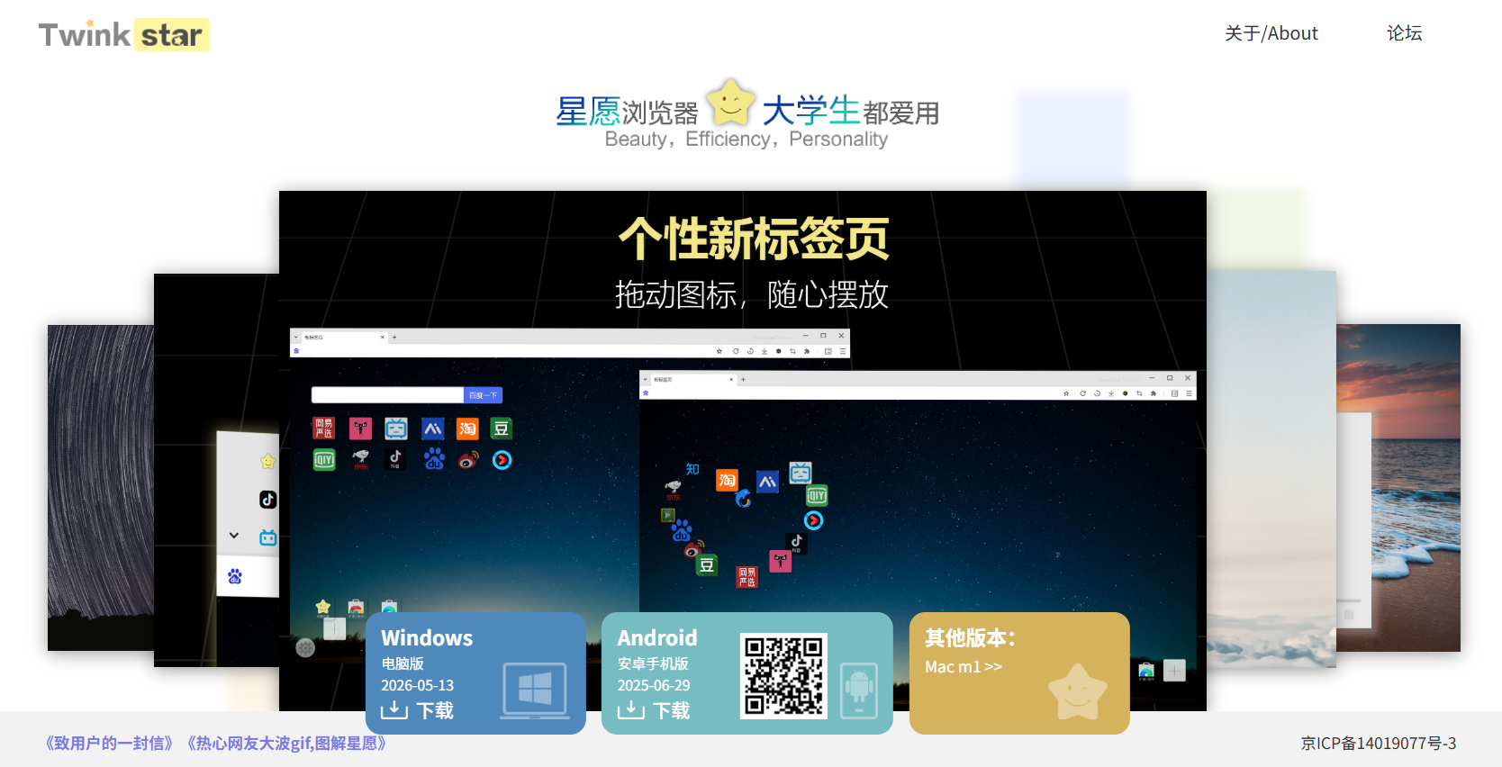 星愿浏览器：大学生都爱用的高效上网浏览器
