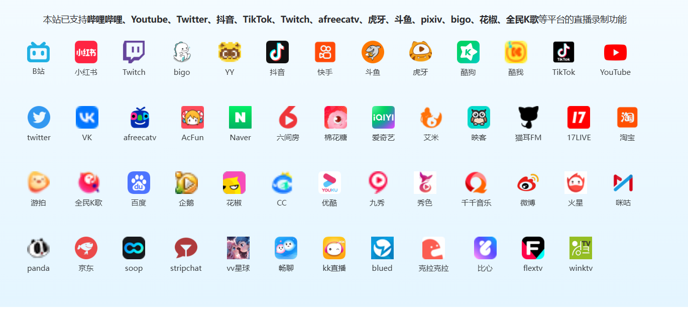 1号录播：国内外主流直播平台的免费录制工具