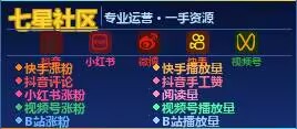 社交平台涨粉
