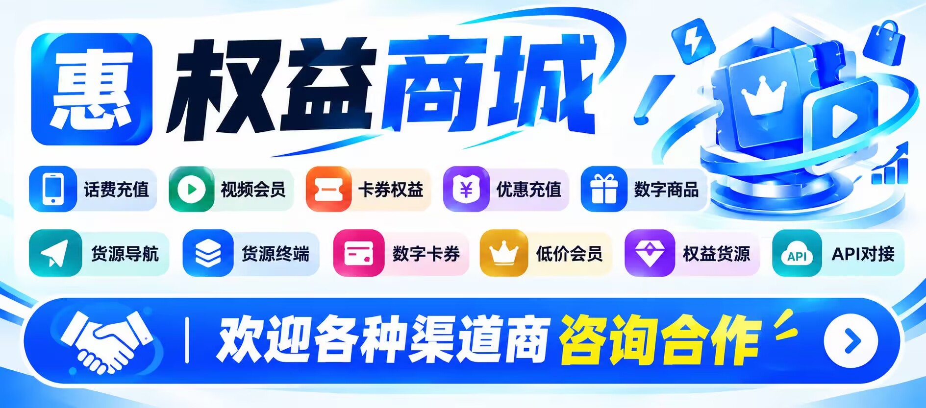 聚惠省权益