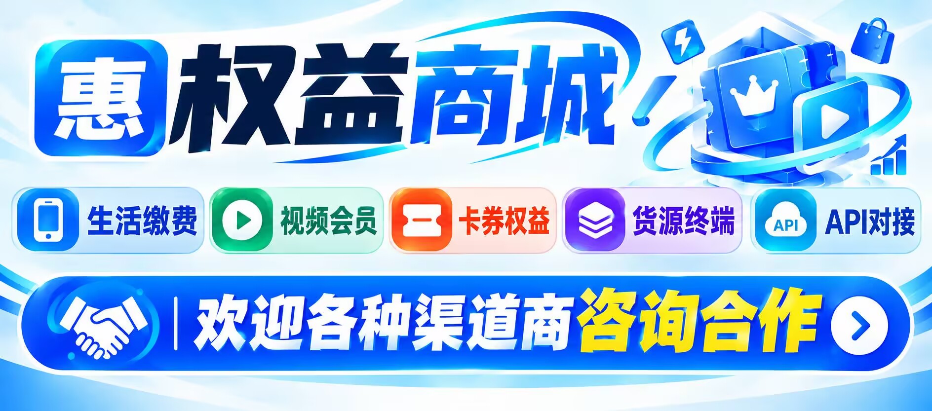 聚惠省权益